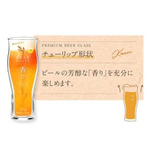東洋佐々木ガラス ビールグラス ビヤーグラス ...の詳細画像3