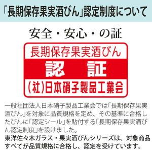 東洋佐々木ガラス 保存容器 漬け上手 らっきょ...の詳細画像3