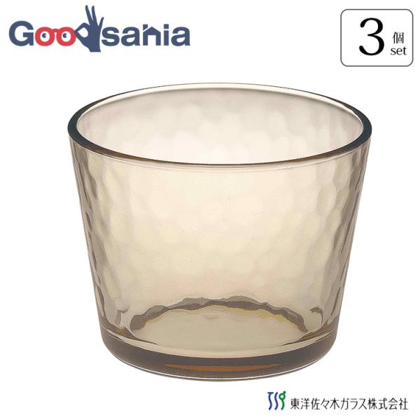 東洋佐々木ガラス 皿 グラシュー つゆ鉢 日本製 食洗機対応 アンバー 210ml 3個入 P-54...