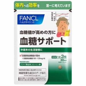 ファンケル (FANCL) 血糖サポート(約30...の商品画像