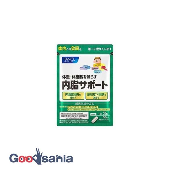 ファンケル 内脂サポート 30日分 90粒