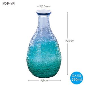 東洋佐々木ガラス 徳利 珊瑚の海 290ml ...の詳細画像4