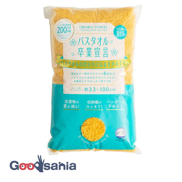 本多タオル バスタオル卒業宣言 マリーゴールド バスタオル  約33×100cm 日本製 本多タオル