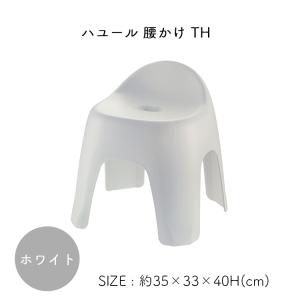 リッチェル 風呂椅子 ハユール 腰かけ TH ...の詳細画像4