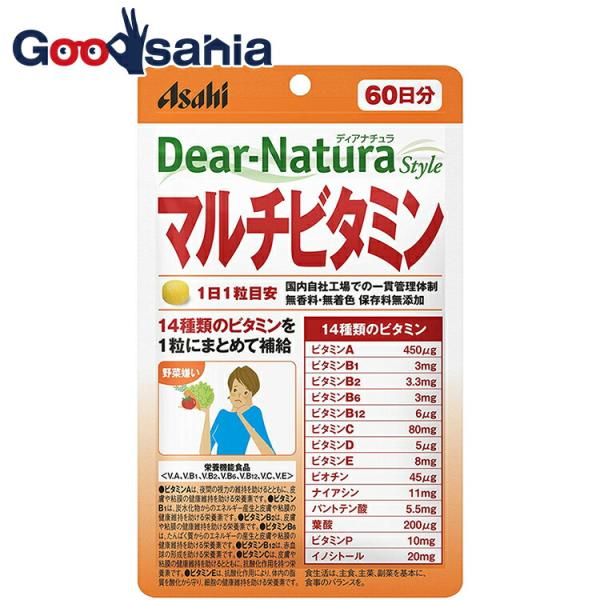 ディアナチュラスタイル マルチビタミン 60粒 (60日分)