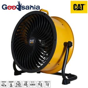キャタピラー CAT 工場扇 45cm 業務用 扇風機 工事扇 サーキュレーター キャタピラー CAT 工場扇 45cm 業務用 扇風機 工事扇 サーキュレーター