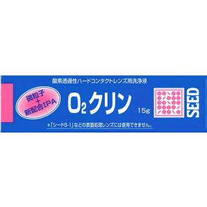 シード O2 クリーン 15ml