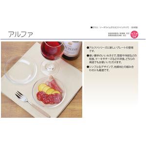 東洋佐々木ガラス お皿 サラダボール サービス...の詳細画像3