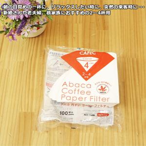 三洋産業 コーヒーフィルター アバカ 円錐形 ...の詳細画像2