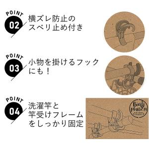 ポニー化成工業 竿ストッパー バイオマスシリー...の詳細画像3