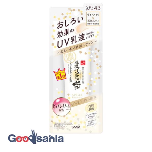 なめらか本舗 リンクル UV 乳液 50g