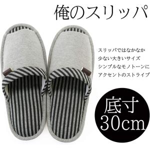 オクムラ スリッパ モノクロカフス 俺のスリッ...の詳細画像1