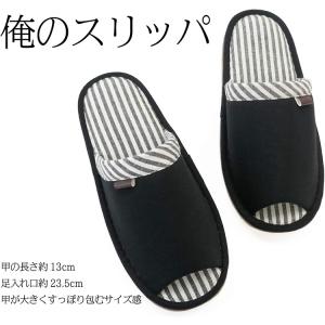 オクムラ スリッパ モノクロカフス 俺のスリッ...の詳細画像2