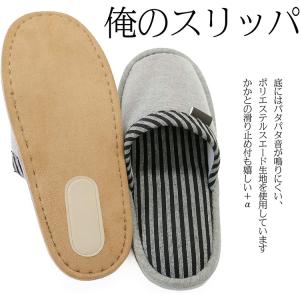 オクムラ スリッパ モノクロカフス 俺のスリッ...の詳細画像3