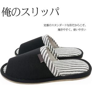 オクムラ スリッパ モノクロカフス 俺のスリッ...の詳細画像4