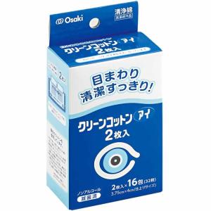 クリーンコットンアイ 2枚入×16包の商品画像