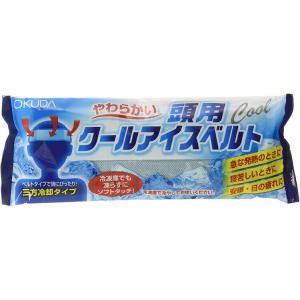 クールアイスベルト頭用3方冷却