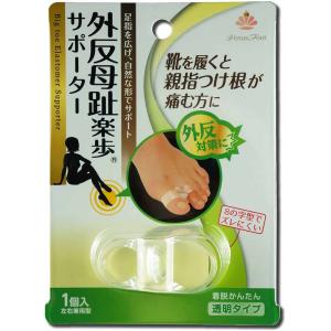 外反母趾楽歩
