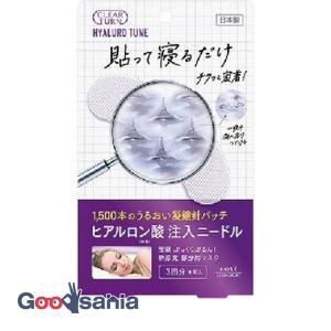 クリアターン ヒアロチューン マイクロパッチ 3回分 ( 6枚入 )/ 目もと