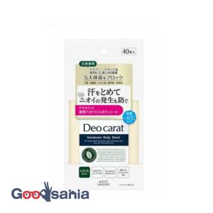 デオカラット 薬用デオドラント ボディシート 40枚入