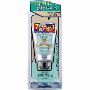 デオナチュレ さらさらクリーム 45g 制汗剤 デオドラント 腋汗 ワキ汗 ニオイ 人気