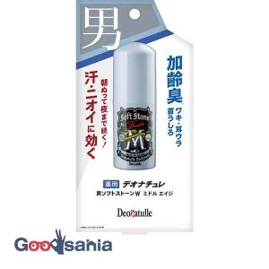 デオナチュレ 男ソフトストーンW ミドル エイジ 20g
