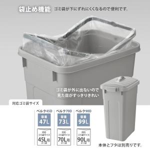 リス ベルク ゴミ箱 角型 本体 45D 日本...の詳細画像5