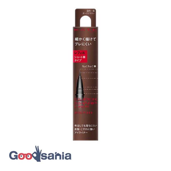 ケイト KATE スーパーシャープライナーEX4.0(ショート筆) BR−6 レフィル