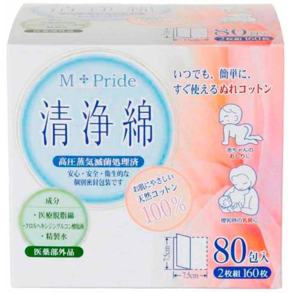 エムプライド清浄綿 80包入