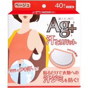 コットン・ラボ 汗とりパット 銀イオン ベージュ 40枚入
