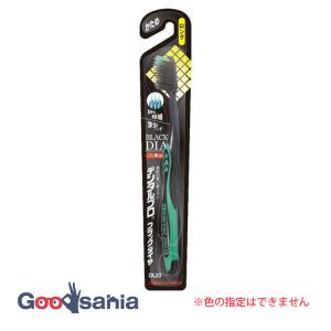 デンタルプロ ブラックダイヤ 超極細毛 ロング かため 1本 ハブラシ 歯ブラシ 大人用