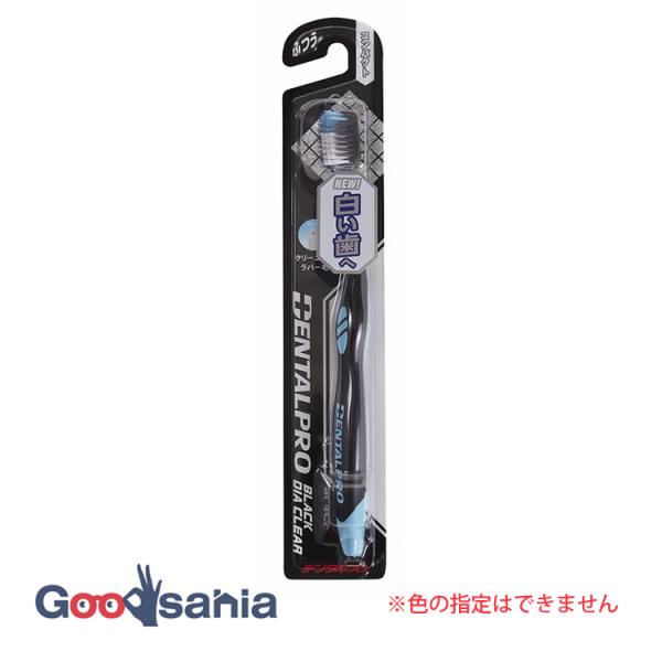 デンタルプロ ブラックダイヤ クリア コンパクト ふつう 1本 ハブラシ 歯ブラシ 大人用