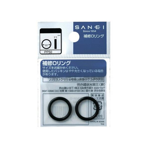 SANEI 水栓部品 O(オー)リング 2個入 内径27.7mm×太さ3.5mm(PP50-28)