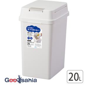 アスベル ゴミ箱 ふた付き エバン 密閉プッシュ 20L 日本製 ホワイト