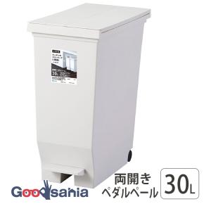 アスベル ゴミ箱 エバン両開きペダルペール 日本製 ホワイト 30L A6303-09