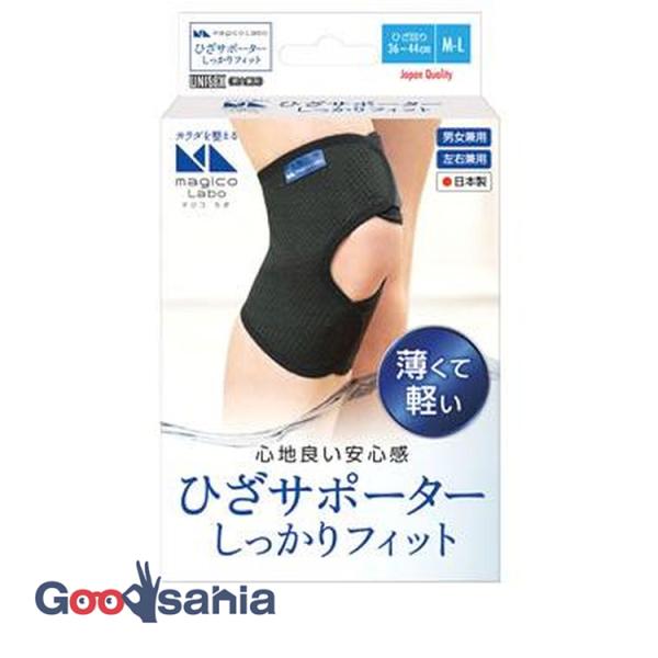 中山式 マジコラボ ひざサポーター しっかりフィット ブラック M-Lサイズ 膝用サポーター 日本製...