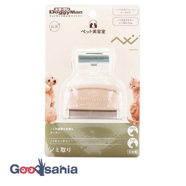 ドギーマンハヤシ BS ノミキャッチャー BS-16