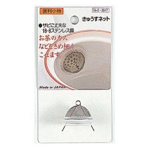 パール金属 便利小物 きゅうすネット (C-3517)