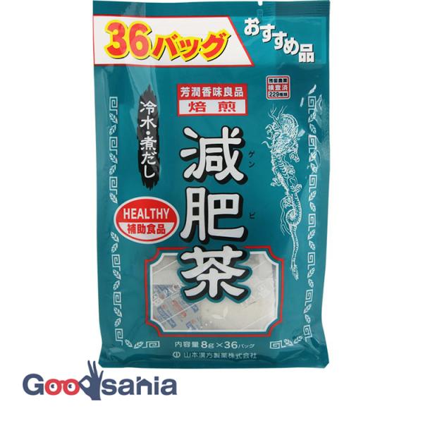 焙煎減肥茶 お徳用 8g×36包