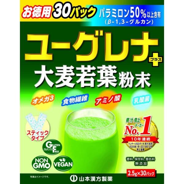 山本漢方製薬 ユーグレナ+大麦若葉粉末 2.5g*30包入