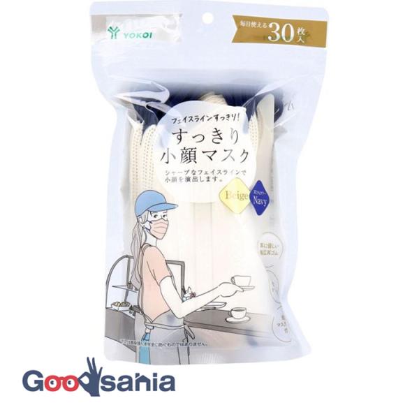 すっきり小顔マスク ベージュ×ネイビー 30枚