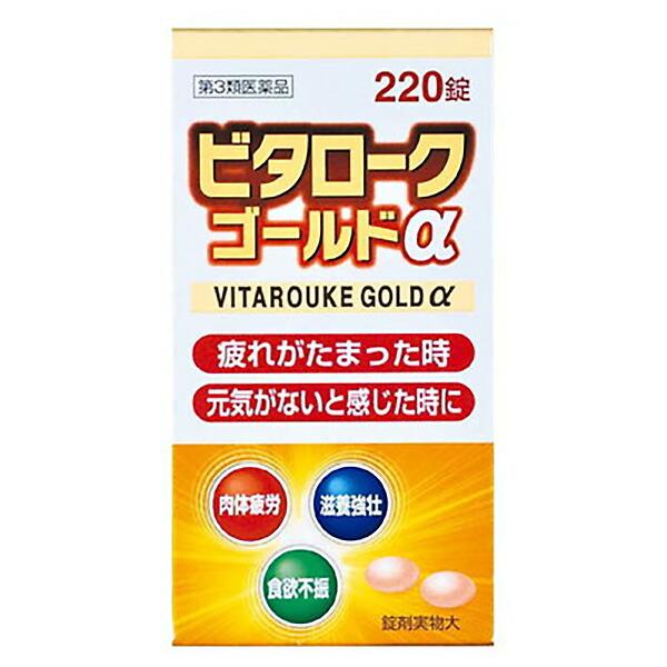 第3類医薬品 ビタロークゴールドα 220錠