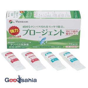 メニコン（menicon） 最大1000円OFFクーポンは7/13の9:59まで