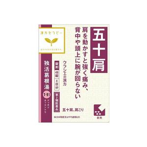 第2類医薬品 ★独活葛根湯エキス錠クラシエ 48錠