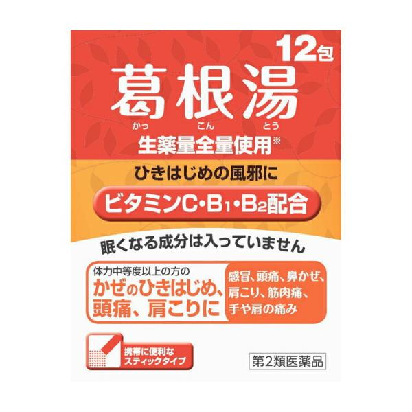 第2類医薬品 ★葛根湯VBC顆粒 12包