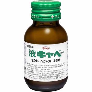 第2類医薬品 液キャベコーワ 50mL