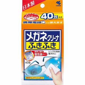 小林製薬 メガネクリーナふきふき 40包 汚れ落とし レンズの指紋 脂汚れ 拭き 使い捨て 使い切り