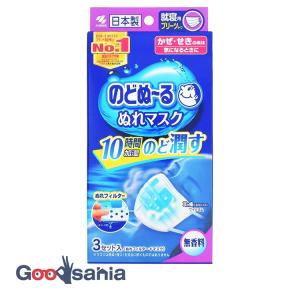 美肌マスク 就寝用3枚入✖️14パックMサイズ小林製薬 試してみた】小林製薬 しっとり美肌マスクのリアルな口コミ・レビュー