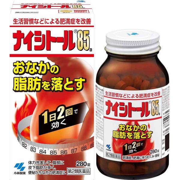 第2類医薬品 ★ナイシトール85a 280錠