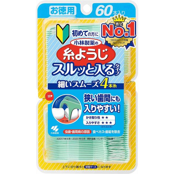 小林製薬 糸ようじ 入りやすいタイプ お徳用 60本入